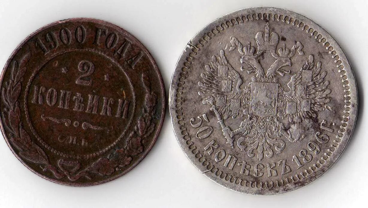 Цена монеты 1900