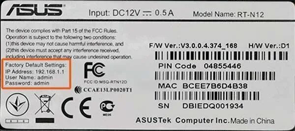 Asus забытый пароль. Где находится пароль от вай фай на роутере асус. Стандартные пароли от вай фай на роутере асус. Пароли от вай фай роутеров ASUS. Где написан пароль от вайфая на роутере асус.