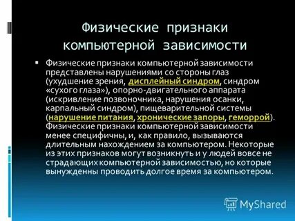 Признаки компьютерной культуры