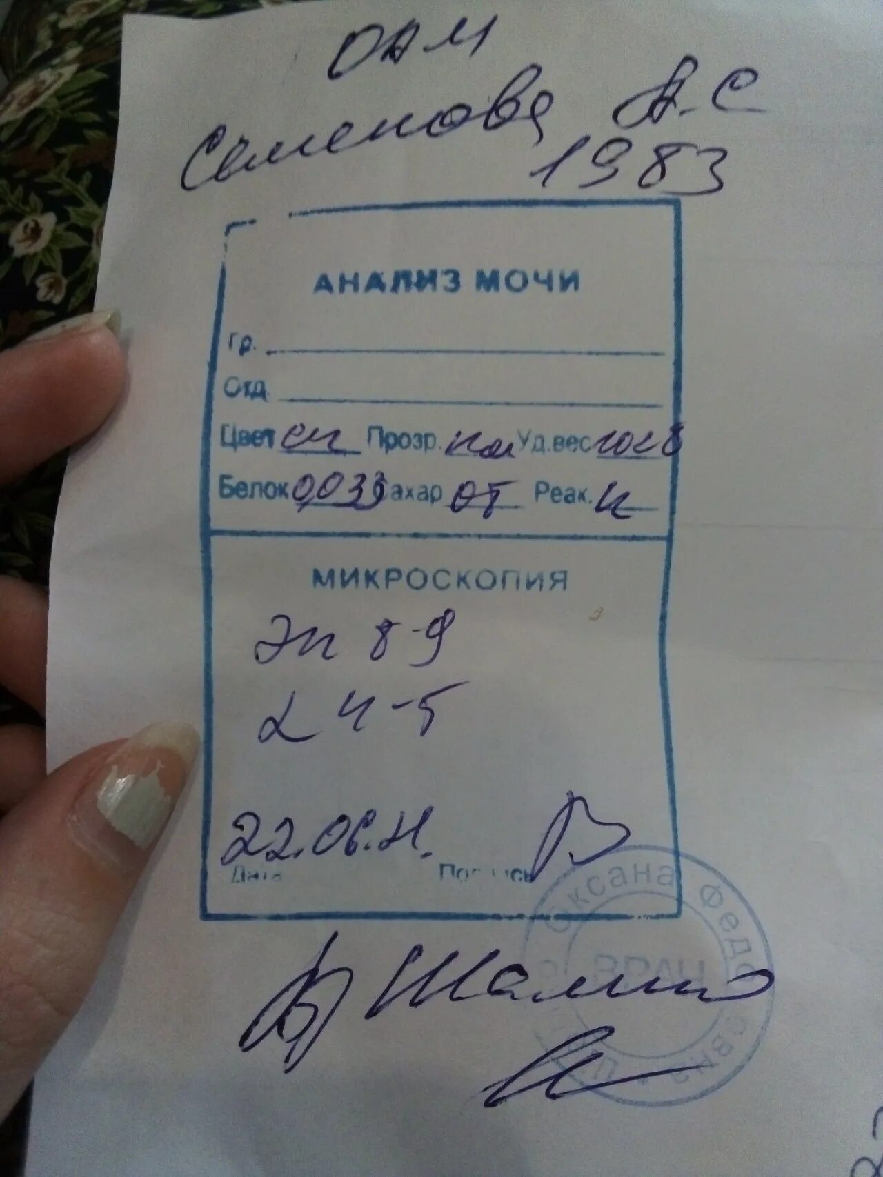 Моча плохая что делать