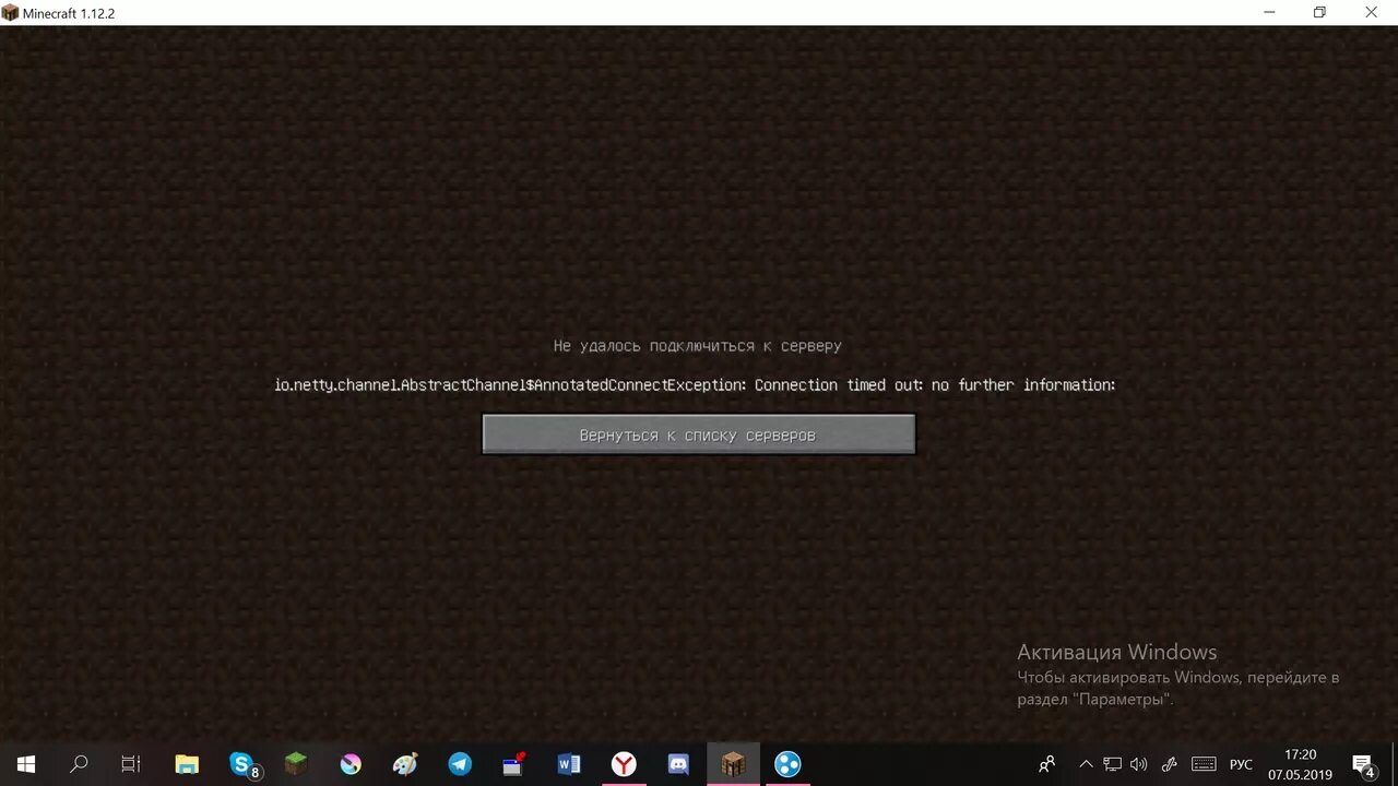 Майнкрафт соединение разорвано. Ошибка при заходе на сервер. Не заходит на сервер. Нет подключения к серверу. Соединение с сервером майнкрафт.