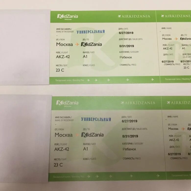 авиационная академия кидзания. карта кидзании в авиапарке. кидзания москва билеты. кидзания купоны. кидзания в москве.