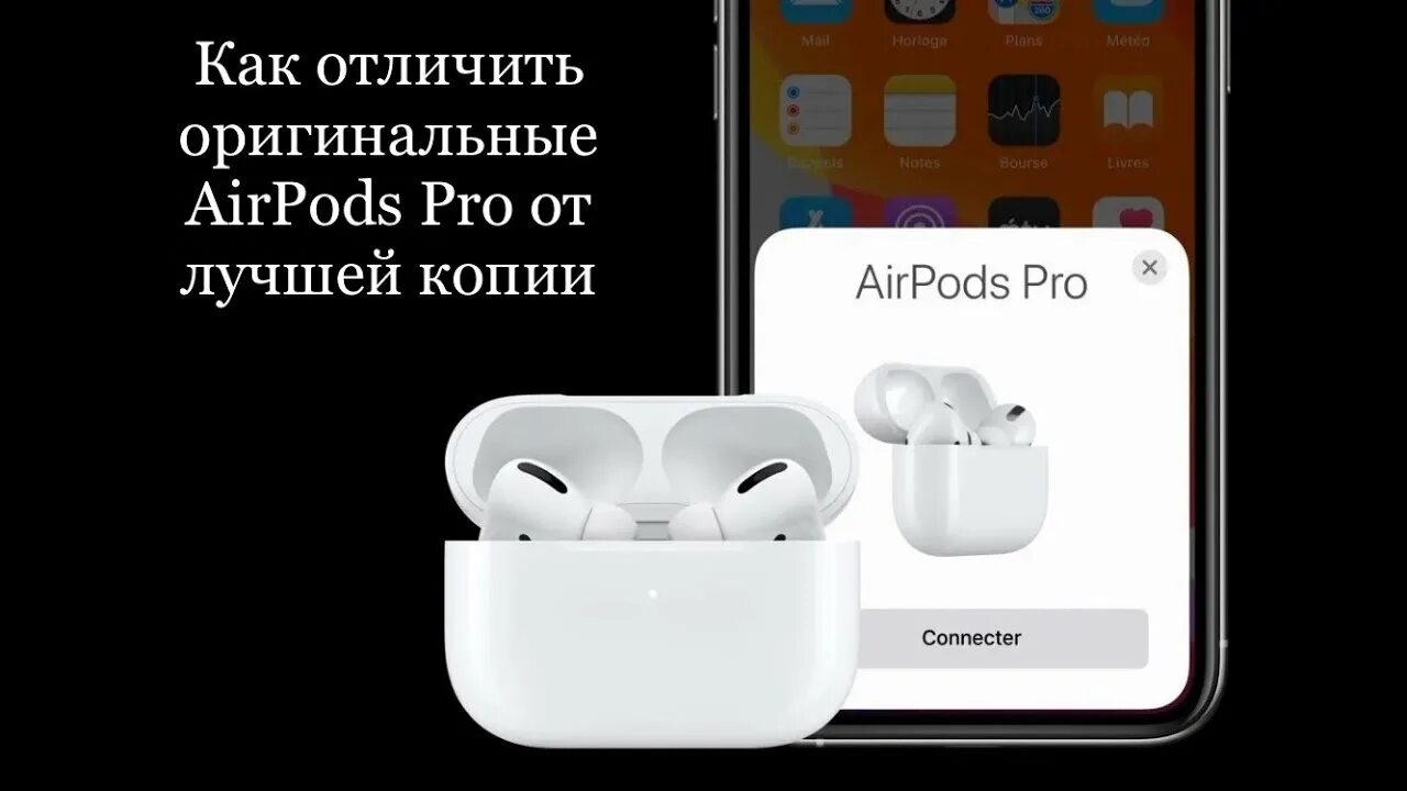 Как отличить эйр подс. Airpods pro. игровые airpods. airpods pro оригинал и копия как отличить.