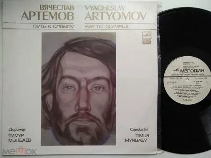 Песни артемова