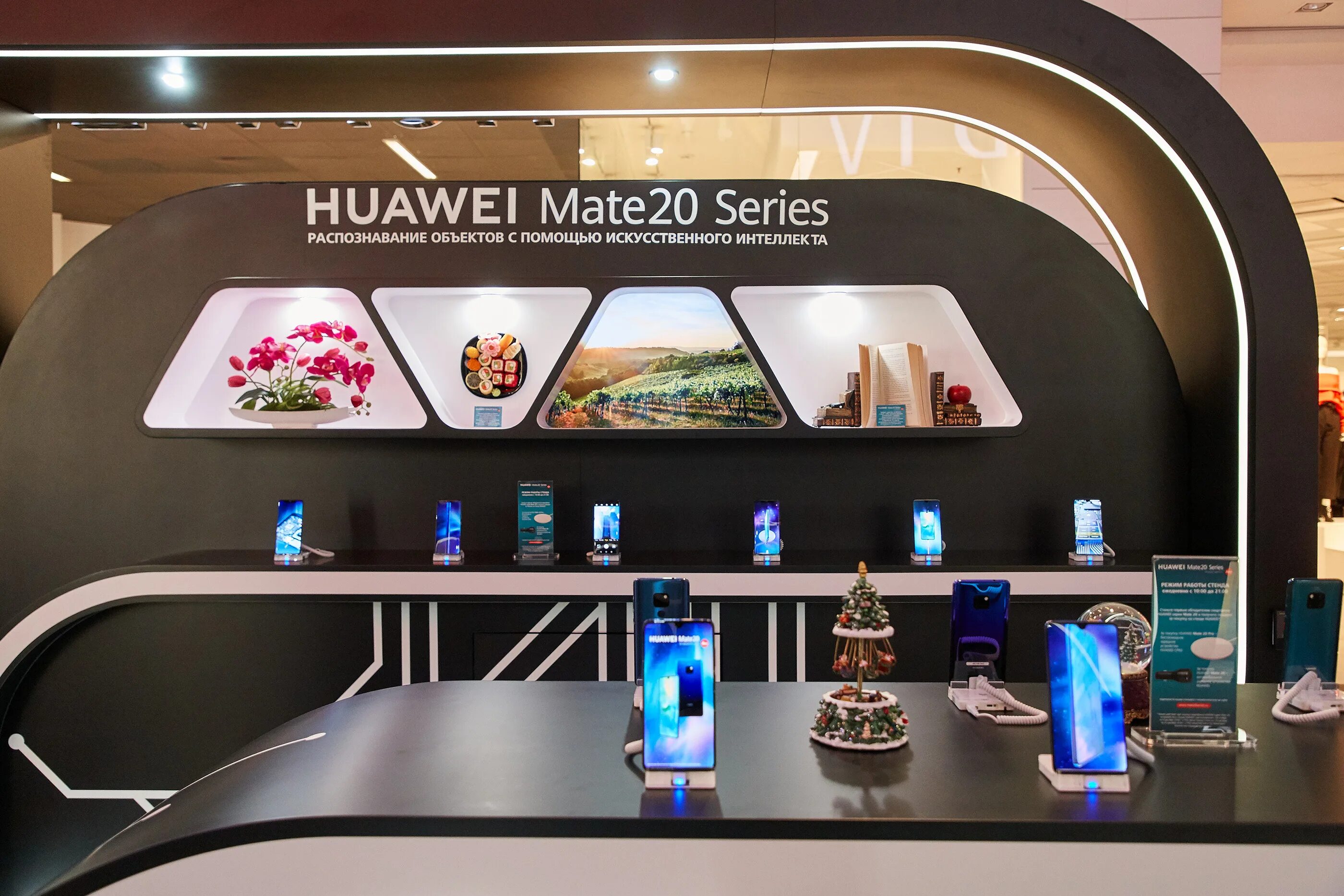 Хуавей store. Huawei Авиапарк. Стенд Huawei. Стенд Хуавей в магазине. Huawei магазин.