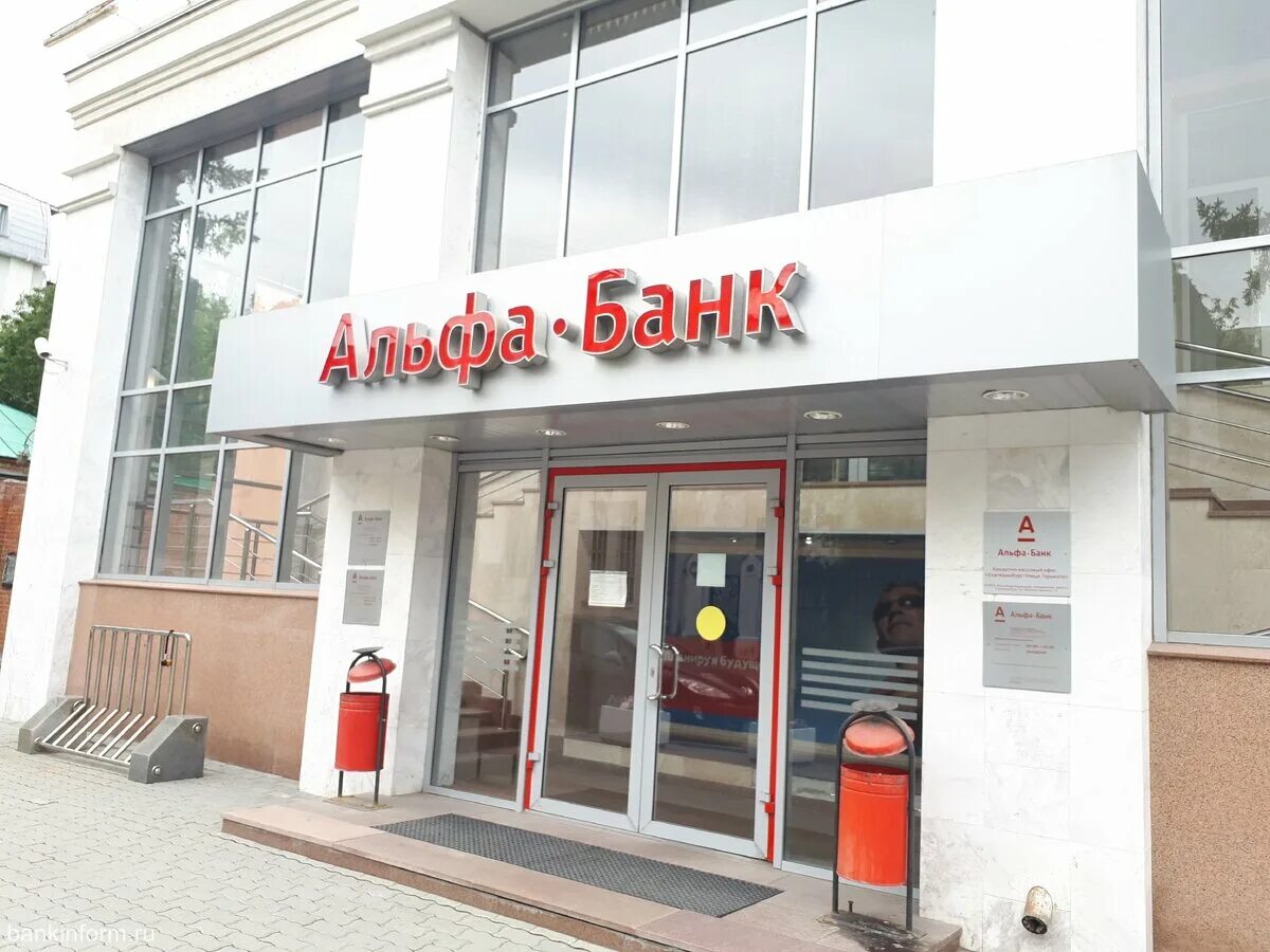 Альфа банк первый