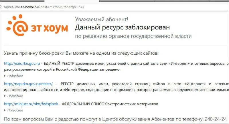 Zapret hosts user. Zapret hosts user