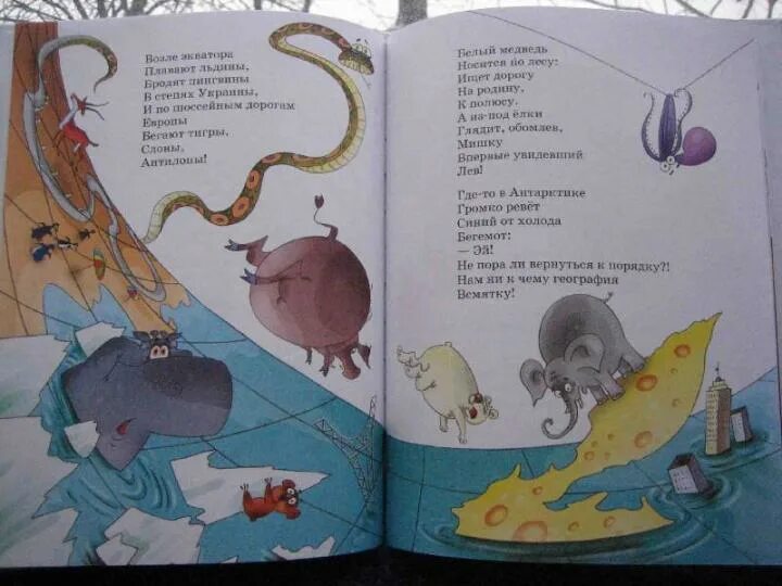 Б заходер вредный. Стихотворение бориса заходера вредный кот. стих вредный кот.