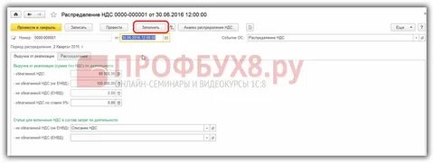 Анализ состояния ндс в 1с 8.3