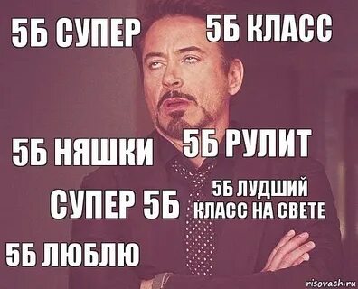 5 б класс картинка группы