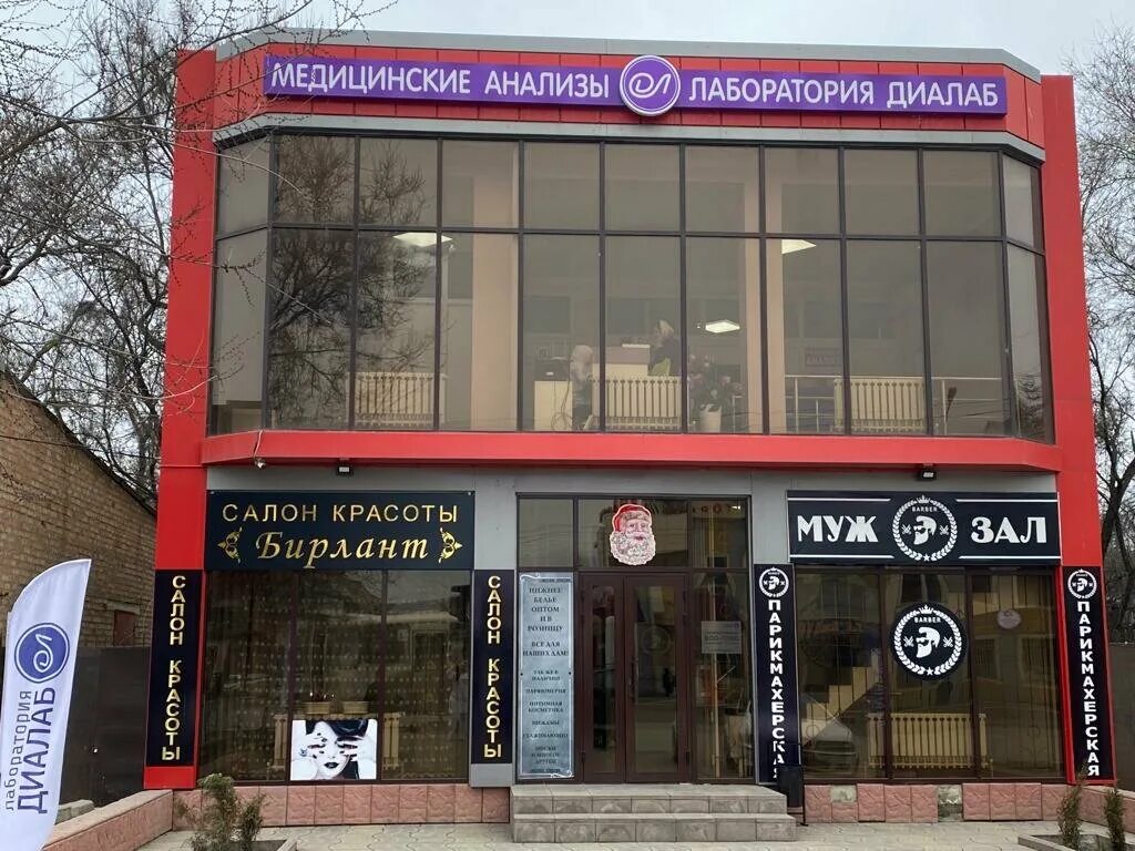 номер гемотест в грозном. Dialab medical. оборудование гистологической лаборатории. грозный лаборатория лабквест. грозный, ул.