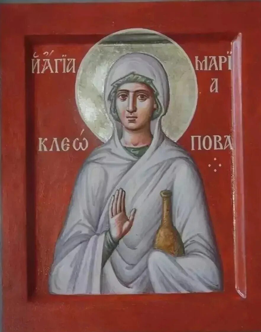 Житие святой иоанны. Мария клеопова икона. мария клеопова мироносица житие. саломия мироносица, икона. жена-мироносица иаковлева житие..