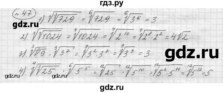 Математика 7 класс упражнение 47