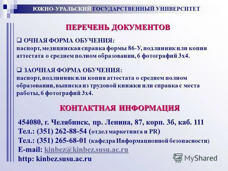 паспорт обучающего. подлинник документа это. основные признаки документа. подлиник или подлинник. подлиник или подлинник.