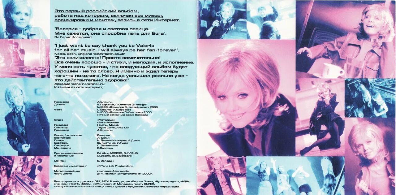 лучшие альбомы 2000 года. группа limp bizkit 2000. обложки рэп альбомов 2000. би 2 полковник обложка. мираж постер 90-х.