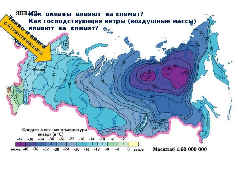 Господствующие ветра и климат. Преобладающие ветры зимой и летом Атлантического океана. Господствующие ветра по климату России. Влияние господствующих ветров на климат.