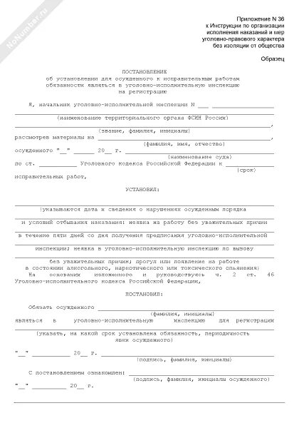 Осужденного в уголовно исполнительную инспекцию. Осужденного в уголовно исполнительную инспекцию