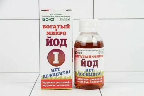 Йод 0