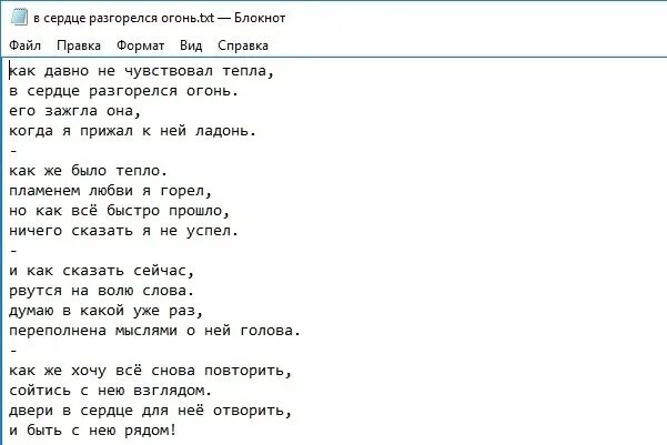 Тексты знаменитых песен. Рэп текст. Тексты для песен рэп. Слова для рэпа для начинающих. Текст для трека.