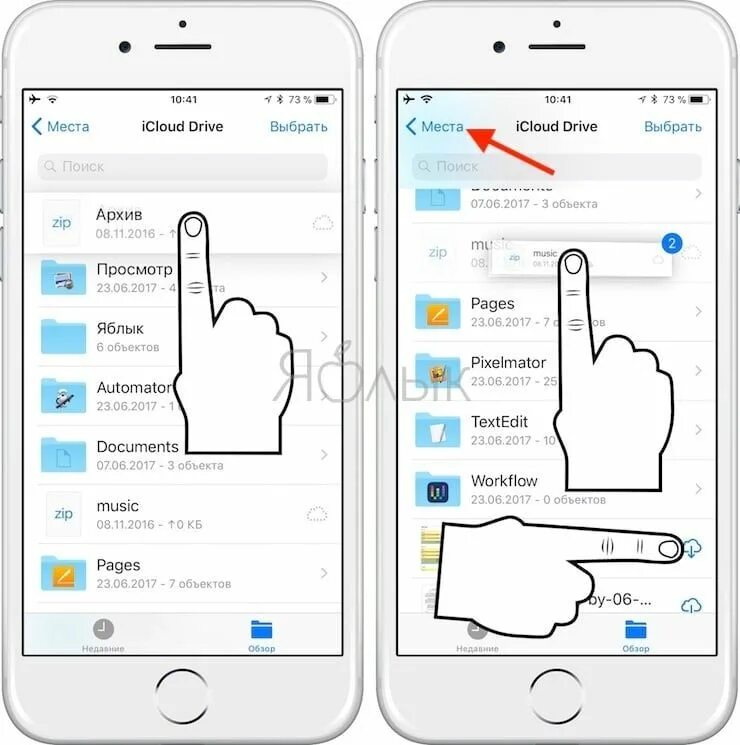 Как найти папку файлы на iphone. Папка файлы на айфоне как найти. Приложение файлы на iphone. Что в приложении "файлы" в айфоне.