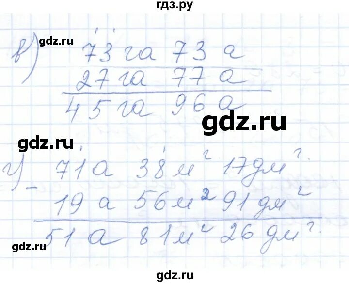 Гдз5 класс матем. Гдз по математике. Математика номер 168. Матем номер 5384 5 класс. Матем 5 класс 1 часть номер 1039.