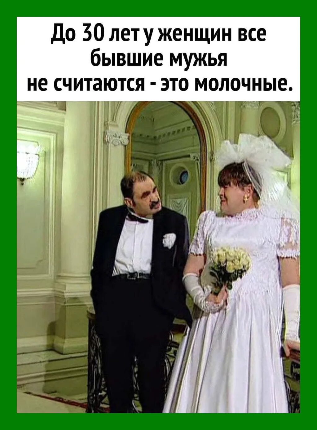 Стоянов в свадебном платье. Стоянов городок невеста. Свадебные платья в кинофильмах. Муж уехал в командировку на год