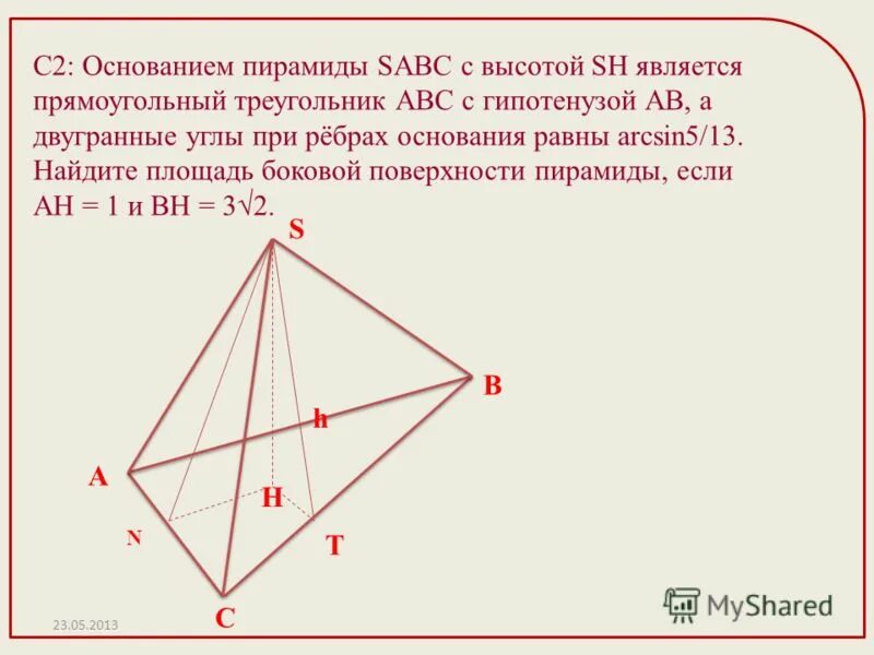 Пирамида с основанием прямоугольный треугольник. В основании треугольной пирамиды лежит прямоугольный треугольник. Что лежит в основании прямоугольная пирамида. Что лежит в основании треугольной пирамиды. Пирамида прямоугольный треугольник 60 градус