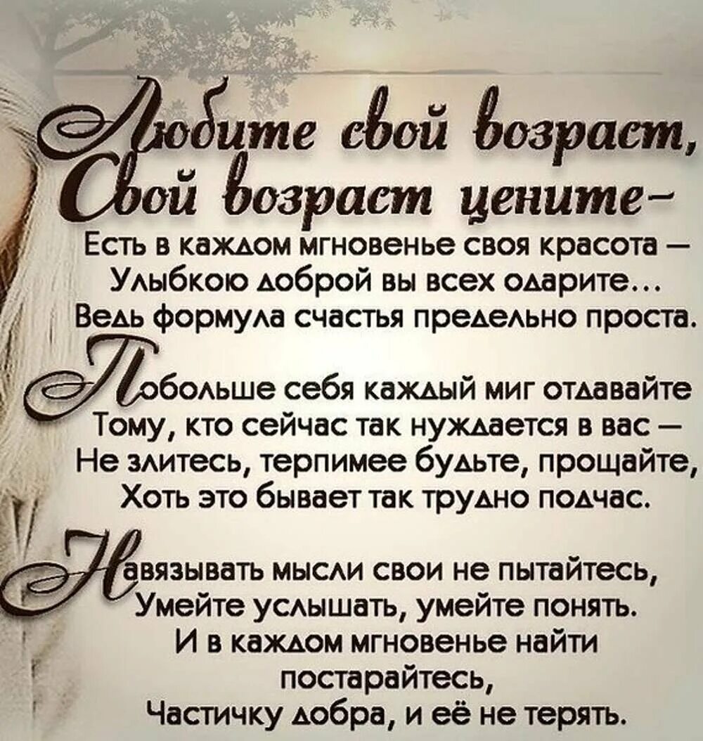 Песня ну за что мы ценим жизнь. Мудрые высказывания о возрасте. Мудрые мысли о возрасте. Умные мысли про Возраст. Мудрые слова про Возраст.