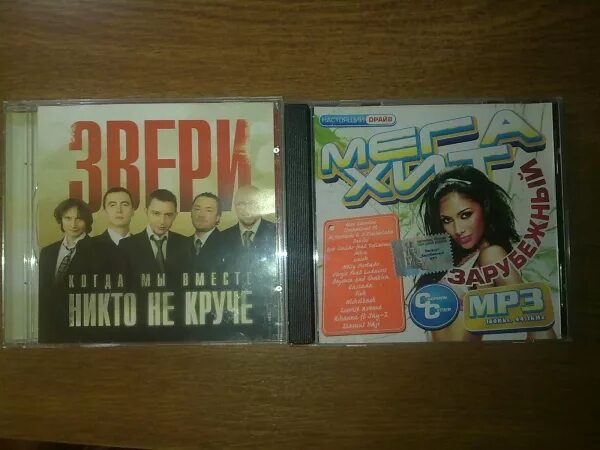 Звери когда мы вместе. Диск группы. звери диск cd. диск сд группа звери. группа звери компакт диск.