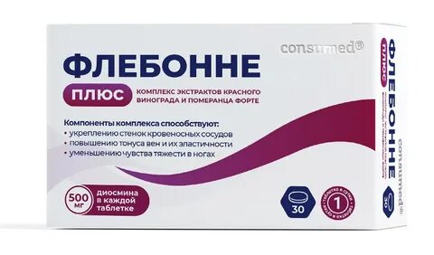 Флексотрон плюс