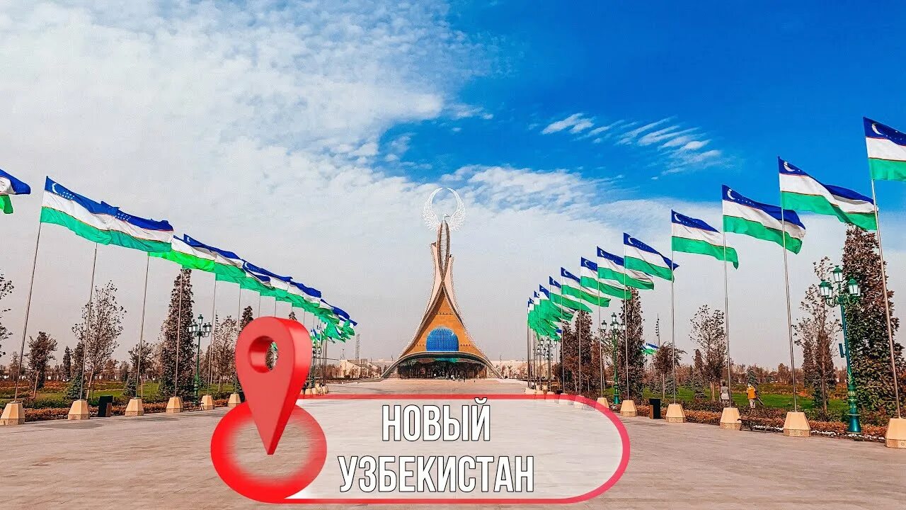 Узбекистану 25 лет независимости. Узбекистон янги. Новый парк в ташкенте. Парк yangi o'zbekiston. Узбекистон янги.