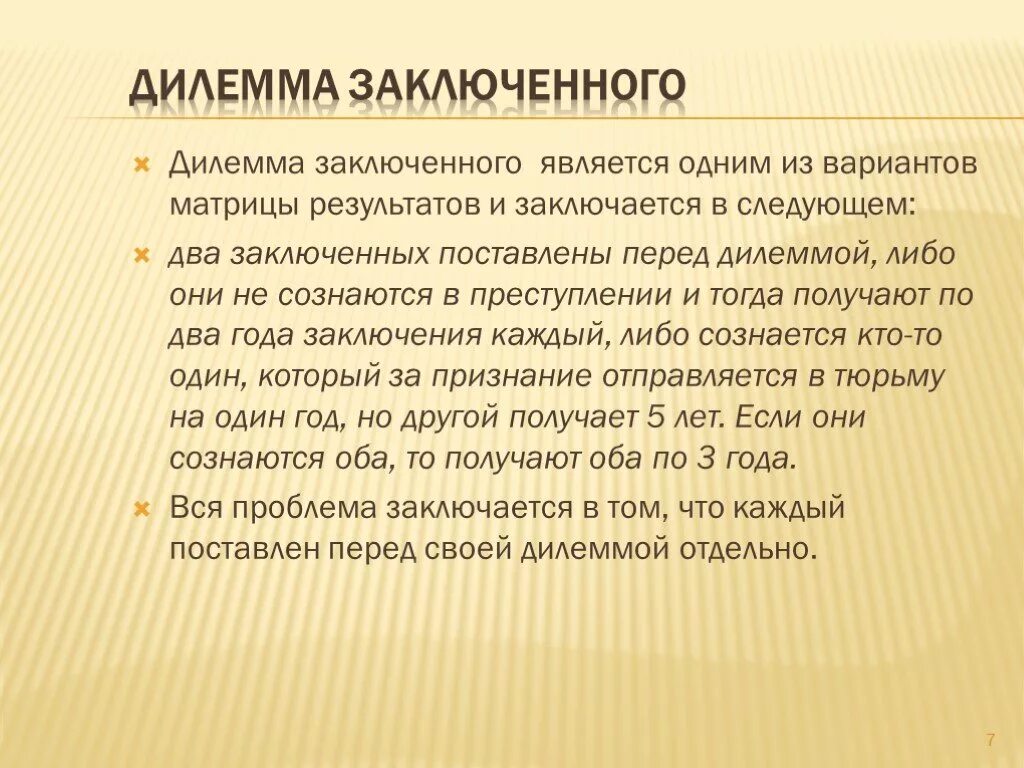 Дилемма синоним. Дилемма это. Дилема или дилемма это. Дилемма это простыми словами примеры. Дилемма это своими словами.