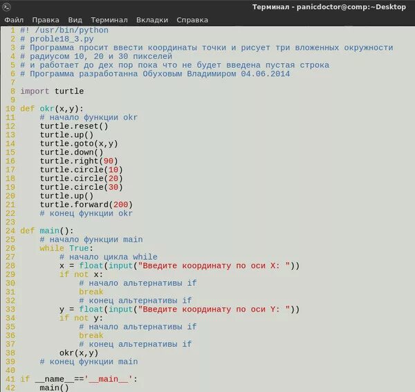 F функции python. Функция Def в питоне. Координаты в питоне. Питон. Функция Return в питоне.