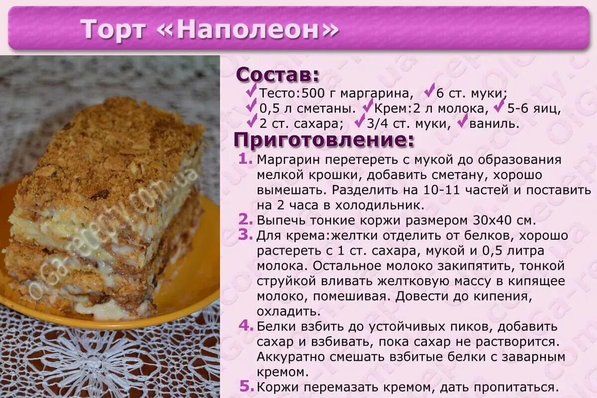 Найти рецепт быстрый. Картинки с рецептами тортов. рецепты тартов на картинках. простые рецепты тортов на картинке. рецепты тортов с описанием.
