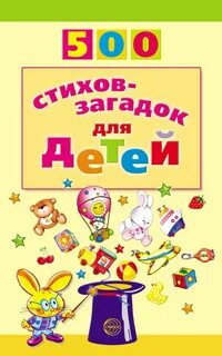 500 детей