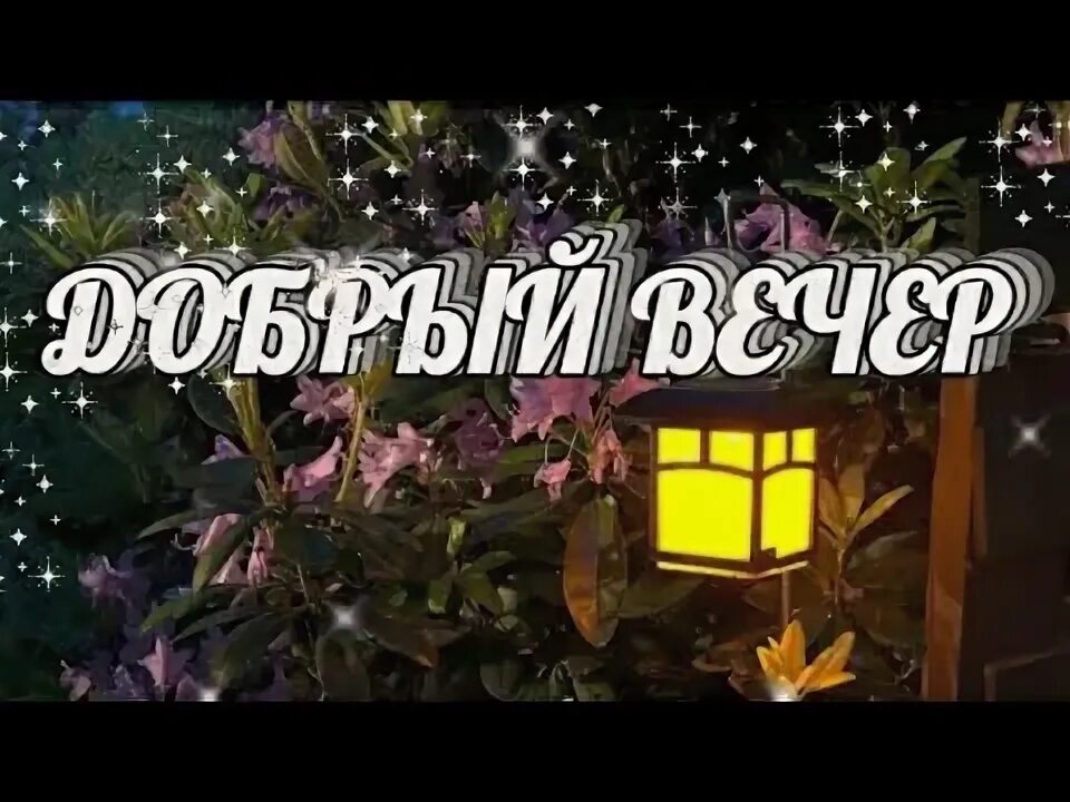 В этот звездный вечер никого нет