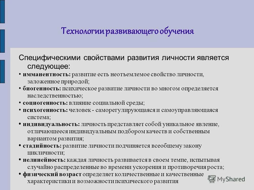 основные характеристики свойств внимания в психологии. развитие определение. свойствами развития являются. свойствами развития являются. основные категории психического развития.