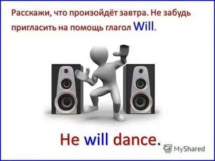 Колонка глагол