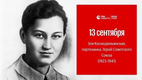 Партизанка советского союза
