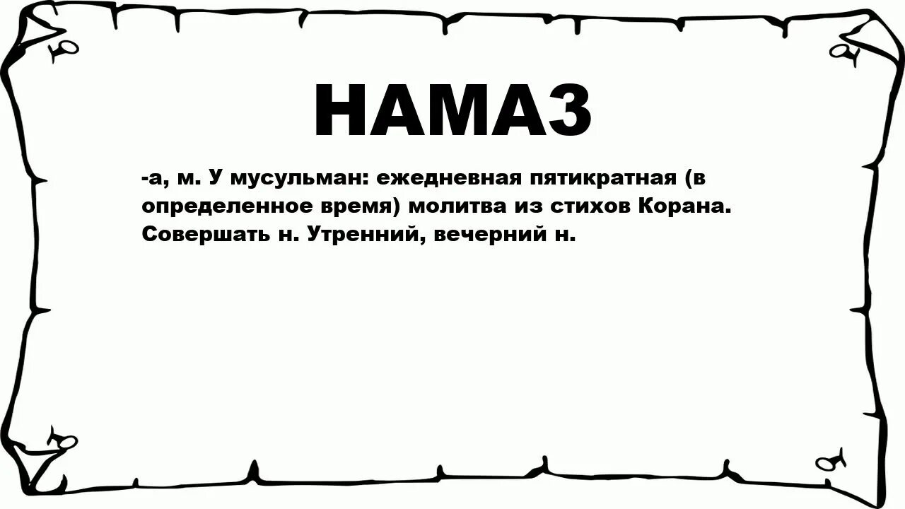 Вроде. Значение слова вроде. Значение слова грош. Слово вроде. Гроши текст