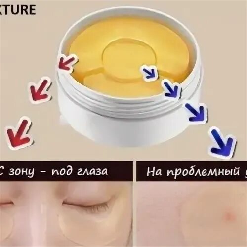 Патчи растворяются в воде. Gold racoony hydrogel eye &amp; spot patch 60шт. растворенные патчи. патчи оригинальные растворяются.