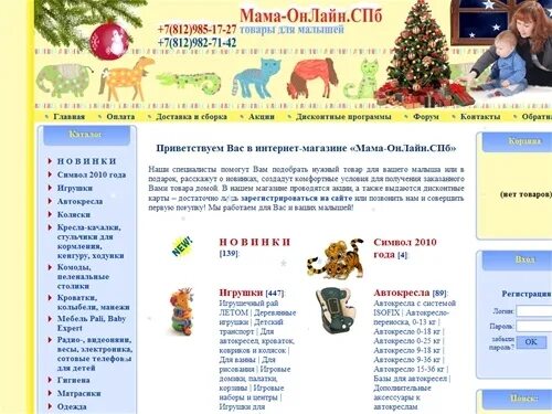 Омск сайты мам. Игро-мама.ру. Мама ру. Www мама ru.