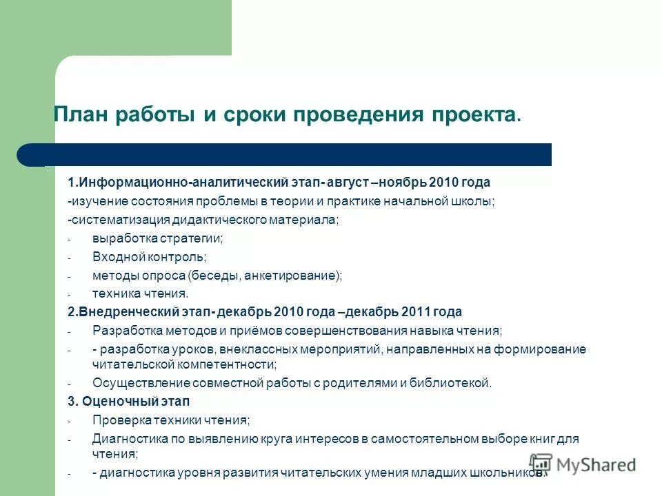 Формирования читательских умений младших школьников. Читательские умения. Читательские умения младших школьников. Читательские умения. Приемы работы с книгой.