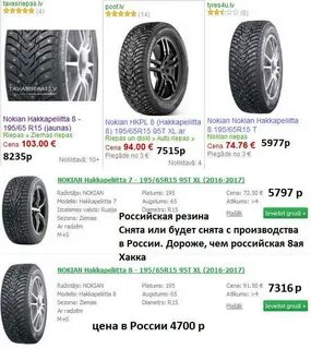 Nordman 7 или 8 какая лучше