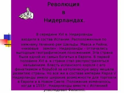Почему нидерланды называют жемчужиной габсбургов