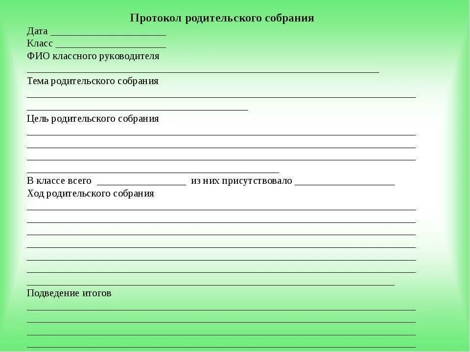 Протокол младшая группа конец года