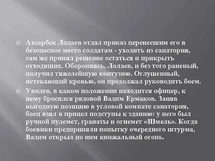Отдавать указания