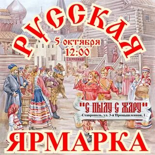 Музыка ярмарка для детей