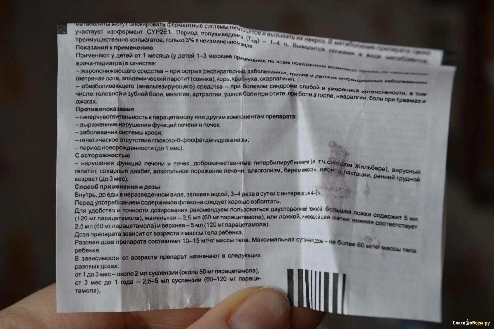 парацетамол медисорб таблетки инструкция. парацетамол медисорб таблетки. медисорб инструкция по применению. инструкция для лекарства парацетамол. медисорб инструкция по применению.