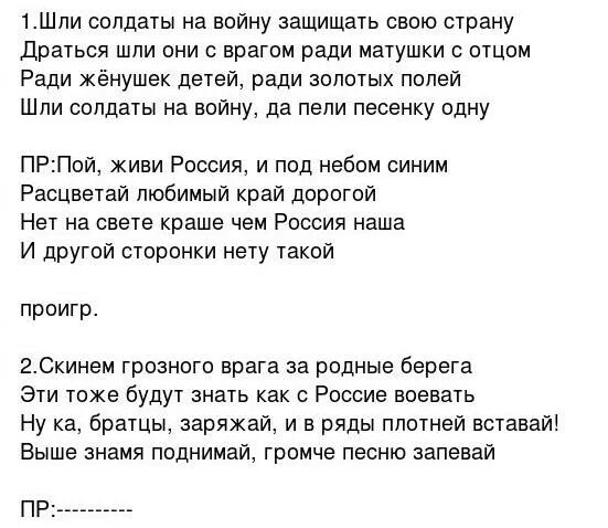 Шли солдаты на войну со словами